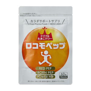 ロコモペップ サプリメント